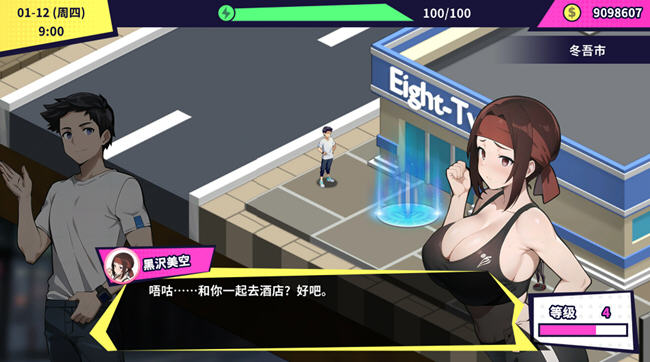 图片[4]-帅气的我与100个女友 官方繁体中文版 探索模拟游戏&  600M-比心acgn