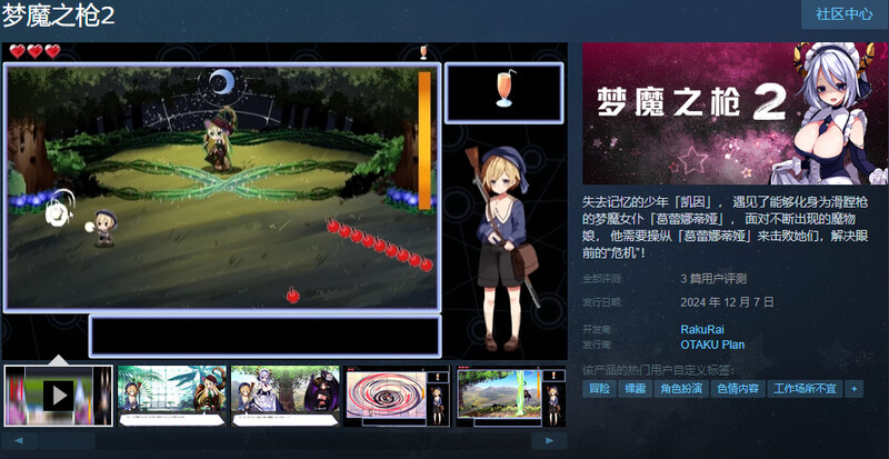 图片[2]-【动作ARPG/弹幕射击/萝莉魔物娘】梦魔之枪2  STEAM官中步兵【5.30G】-比心acgn