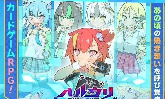 【卡牌SLG/幻想/PC】ハルウリカードゲーマーズ AI汉化 [PC+900M]-比心acgn