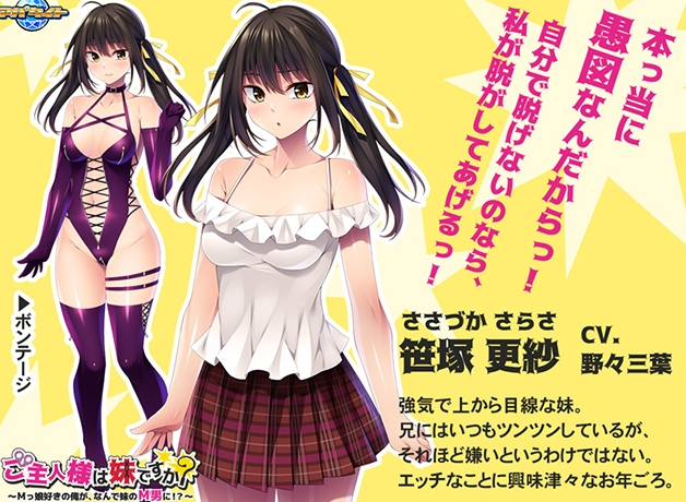 图片[3]-【日式/ADV/PC】主人是妹妹吗？～喜欢M女儿的我，为什么要变成妹妹M男！？   AI汉化版 [PC]-比心acgn