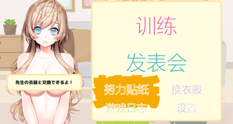 【互动SLG/制服JK/换装/PC】FapHero保育员   AI汉化魔改版【PC】-比心acgn