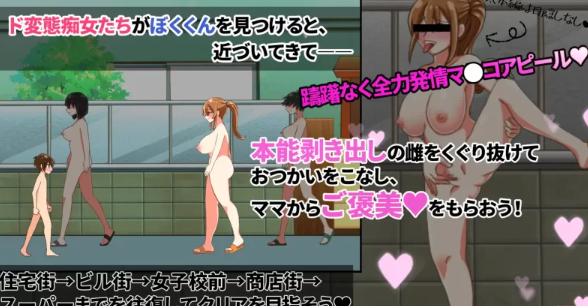 图片[3]-【ACT/AI汉化/PC】果奔使者～変態姐姐們的城市～AI汉化 [PC]-比心acgn