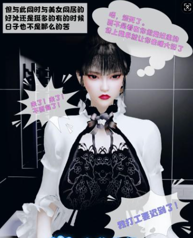 图片[2]-【3D/全彩/无修】心动在隔壁1-4话【328M】-比心acgn