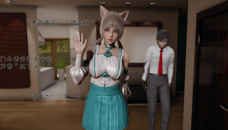 【3D/全彩/无修】爱女与奴隶游戏01-08（重制）【541M】-比心acgn