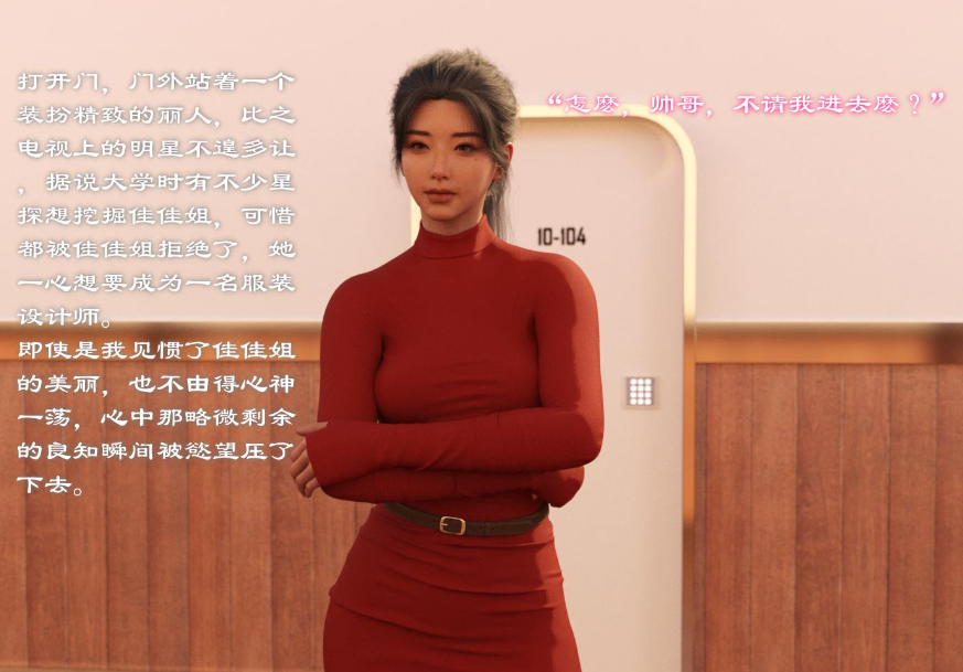 图片[3]-【3D/全彩/无修】催眠眼镜之表姐佳佳01-2.1【216M】-比心acgn