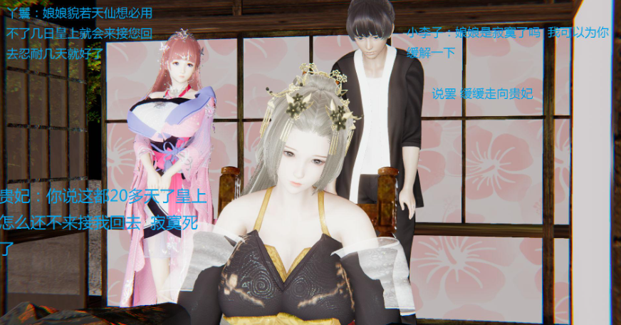 【3D/全彩/无修】贵妃1-5【122M】-比心acgn