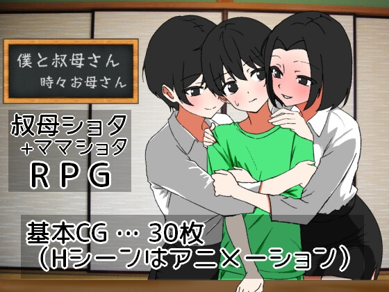 【日式/RPG/动态/PC】 我时而与阿姨~时而与妈妈~   AI汉化版 [PC]-比心acgn