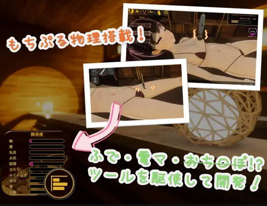 【日式3D互动/动态/PC】 亲密按摩点击器 Feelin’ Click DL官方中文版 [PC]-比心acgn