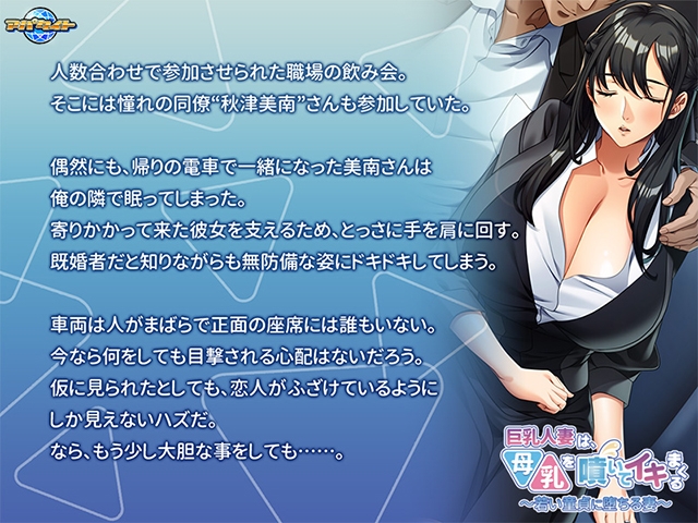 图片[2]-【日式/ADV/PC】巨乳人妻喷出母乳，高潮不断 ～沉沦于年轻处男的妻子～   AI汉化版  [PC]-比心acgn