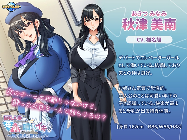 图片[3]-【日式/ADV/PC】巨乳人妻喷出母乳，高潮不断 ～沉沦于年轻处男的妻子～   AI汉化版  [PC]-比心acgn