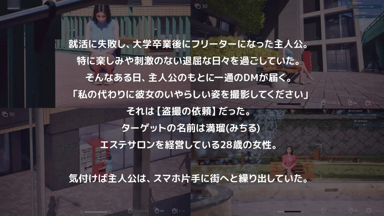 图片[3]-【日式3D/互动/全动态/PC】盗撮代行 -秘密拍摄- 盗撮代行 -Taking pictures secretly- 生肉版 [PC]-比心acgn