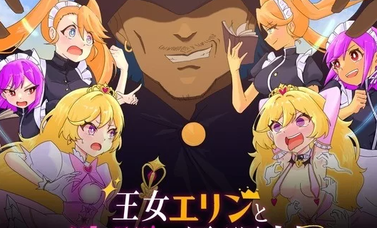 图片[2]-【RPG/AI汉化/PC/安卓】 王女艾琳与洗脑的星眠村 王女エリンと洗脳の星眠村 [PC/安卓]-比心acgn