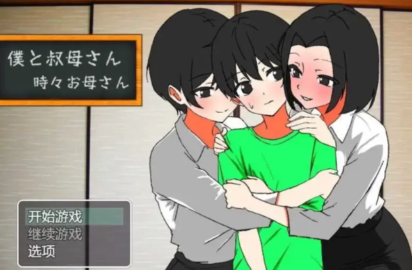 【PC/2D/伦理RPG】我和我的阿姨~有时还有我的母亲 AI汉化版 [PC]-比心acgn