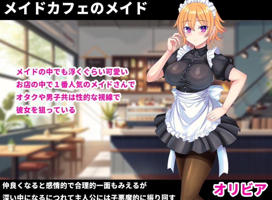 【日式RPG/动态/PC】色情女仆服的奥利维亚  AI汉化版+全回想  [PC]-比心acgn