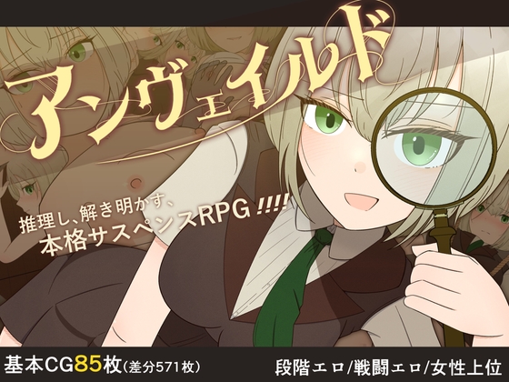 【日式/RPG/PC】揭秘 —名侦探夏洛特与血腥开膛手―   AI汉化版+全回想  [PC]-比心acgn