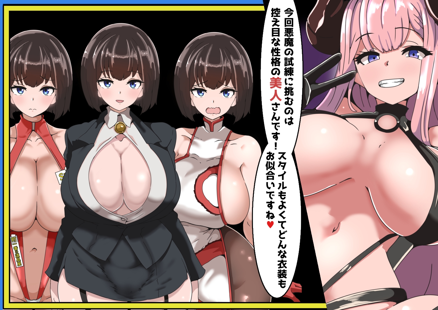 【日式RPG/NTR/PC】恶魔的 NTR 综艺秀 クイズ! YES or NO! ～  AI汉化版+全回想  [PC]-比心acgn
