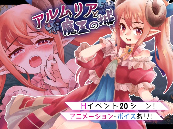 【日式RPG/动态/PC/安卓】阿尔姆利亚与魔王之城    内嵌AI汉化版 [PC/安卓]-比心acgn