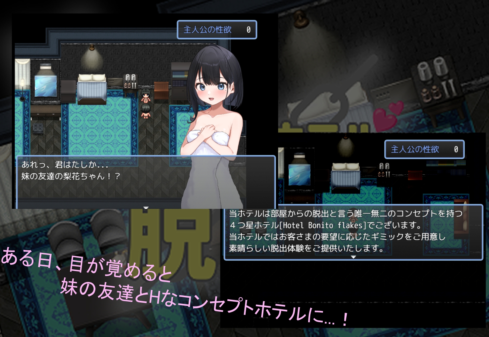 图片[2]-【日式/RPG/PC】从情趣主题酒店逃脱   AI汉化版 [PC]-比心acgn