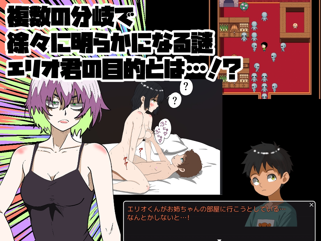 【日式/RPG/PC】姐姐由我来保护   AI汉化版+全回想  [PC]-比心acgn