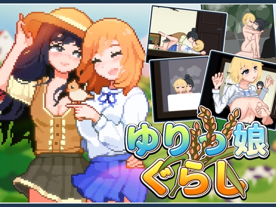 【日式SLG/像素动态/PC】百合少女的日常   官中版 [PC]-比心acgn