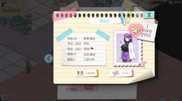 图片[5]-【SLG/经营/PC】黑山综合医院 V1.3.9 官中步兵版 [PC]-比心acgn