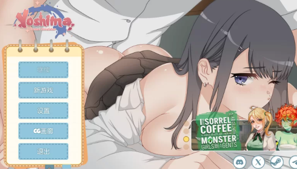 【SLG/动态/PC】吉岛：合租生活 Yoshima: Hentai Simulator 官中步兵 [PC]-比心acgn