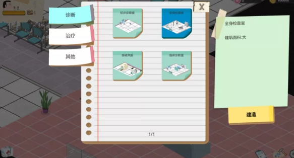 图片[2]-【SLG/经营/PC】黑山综合医院 V1.3.9 官中步兵版 [PC]-比心acgn