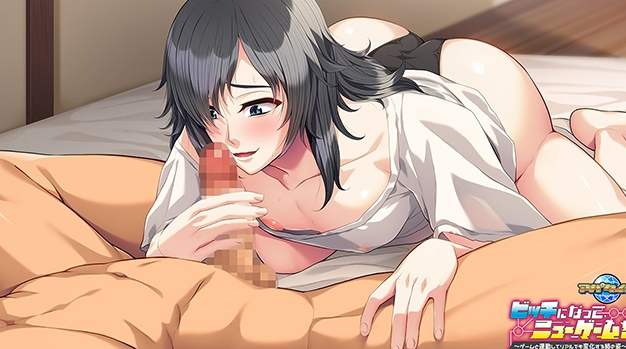 【日式ADV/PC】变成碧池，重新开始！～游戏与现实联动中姐姐的蜕变～   AI汉化版  [PC]-比心acgn