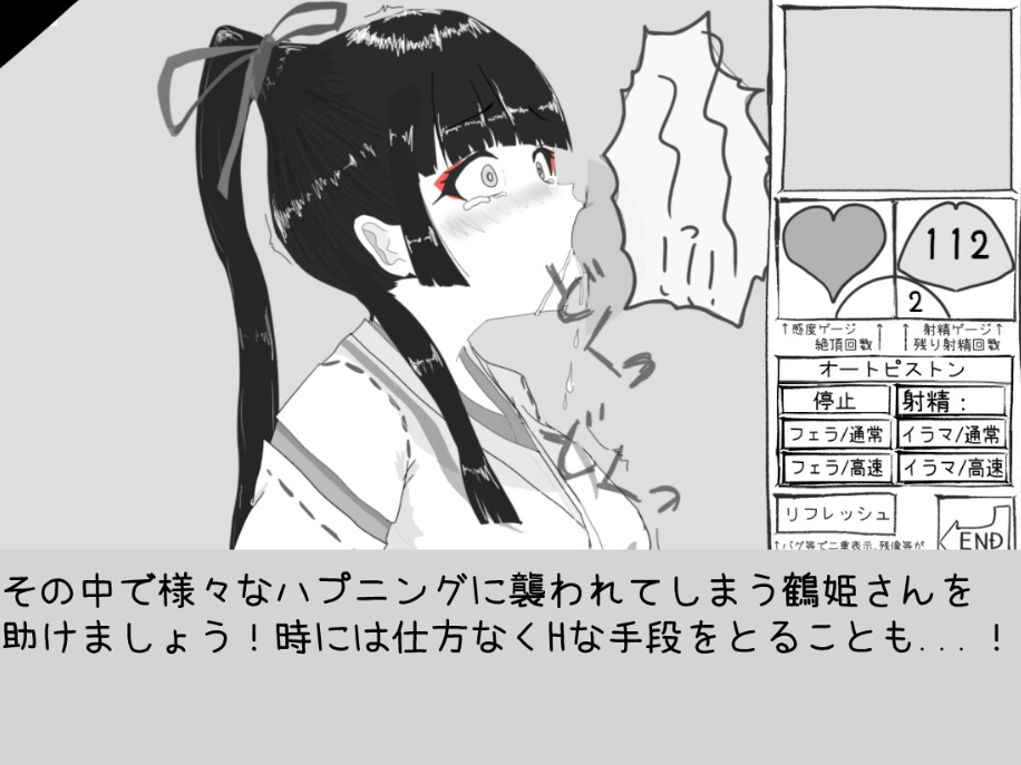 图片[4]-【互动SLG/动态/PC】 必须救鹤姬小姐!!   AI汉化版 [PC]-比心acgn
