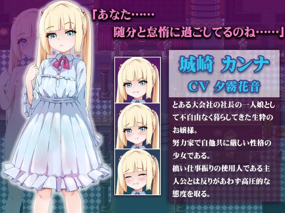 图片[2]-【日式/RPG/PC】傲娇千金催淫调教物语   AI汉化版  [PC]-比心acgn
