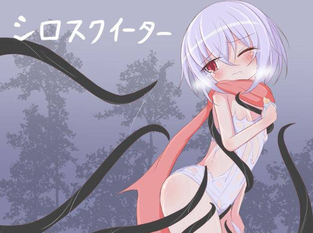 图片[3]-【日式/RPG/PC/安卓】白泳衣食者 シロスクイーター ver1.05 AI汉化版 [PC/安卓]-比心acgn