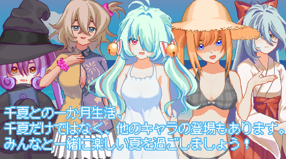 图片[3]-【互动SLG/像素动态/PC】夏天，就这样来临了 官方中文版 [PC]-比心acgn