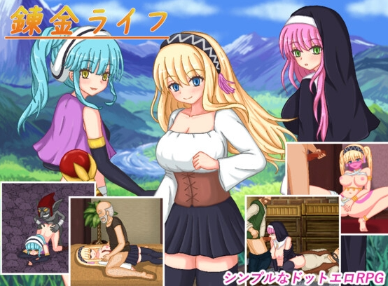 【日式RPG/像素动态/PC】炼金生活 錬金ライフ AI汉化版 [PC]-比心acgn