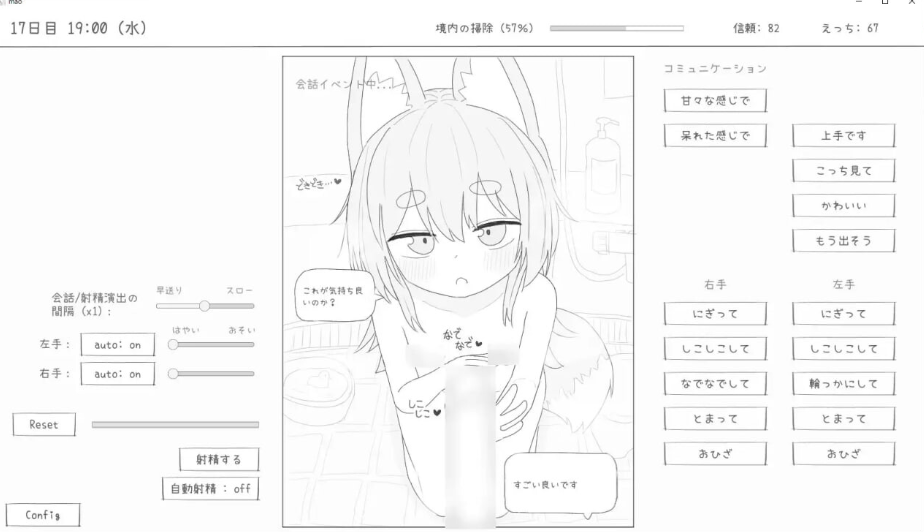 图片[3]-【互动SLG/触摸抚摸/PC】与长生萝莉狐共度的30天   v1.0.0 RC4 机翻版 [PC]-比心acgn