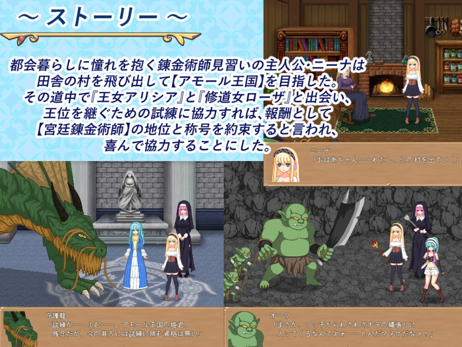 图片[3]-【日式RPG/像素动态/PC】炼金生活 錬金ライフ AI汉化版 [PC]-比心acgn