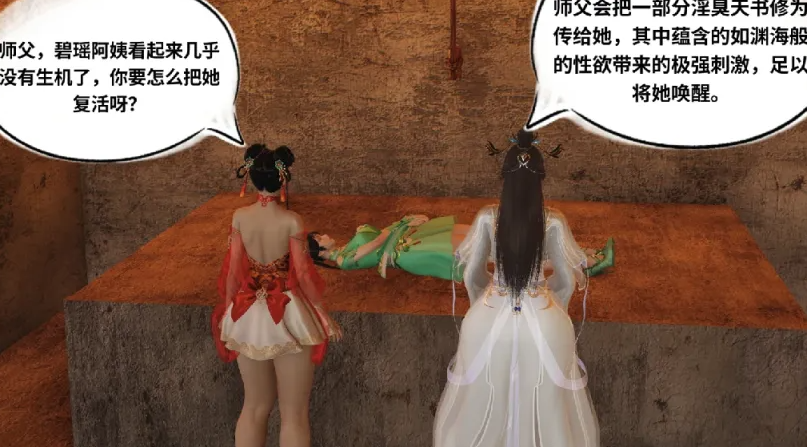 图片[2]-[漫画]无修诛仙荡魔新传1~3+番外[600M]-比心acgn