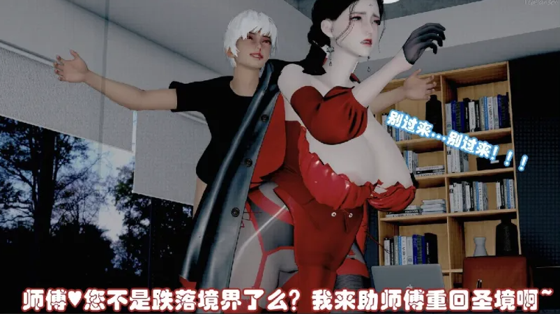 图片[2]-[漫画]饥渴师傅用骚屄夹弟子的大屌[351p]-比心acgn