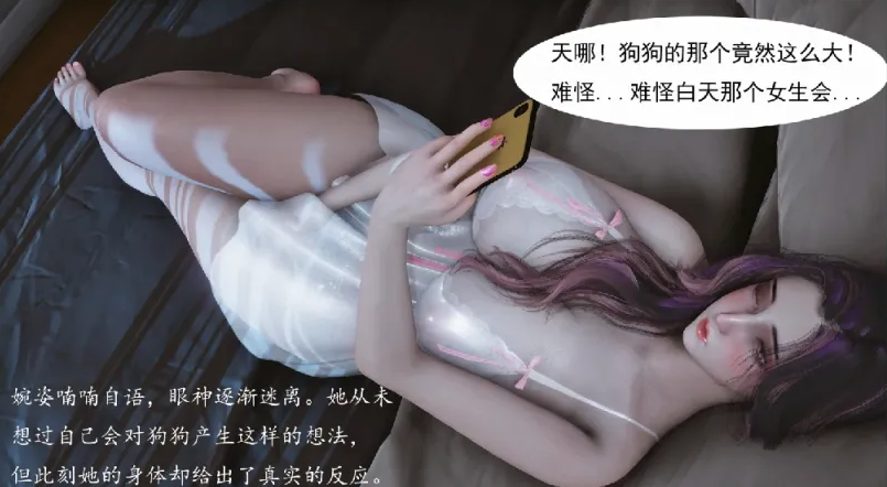 图片[3]-[漫画]媚犬系统00-01-2.2[123P]-比心acgn