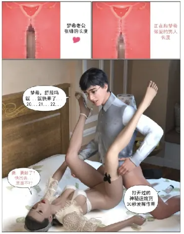 图片[2]-[漫画]老公出差，妻子和猛男约炮出轨 哀羞人妻[4本/300M]-比心acgn