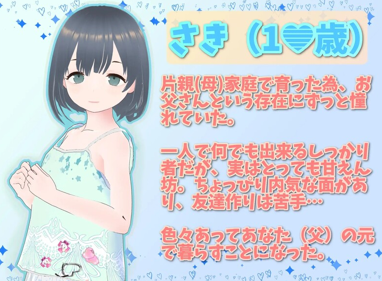 图片[7]-【互动SLG/萝莉/3D作品/动态/PC】 理想的爸爸~和爱女的同居生活~  v1.2.7 DL官方中文版   v1.01 [PC]-比心acgn