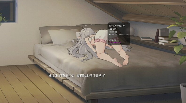 图片[4]-【互动养成SLG/同居生活/动态/PC】与缺乏存在感的妹妹的简单生活  V0.7 官方中文[PC]-比心acgn
