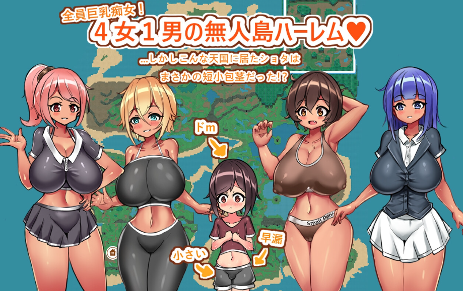 图片[2]-【日式RPG/姐姐×正太/后宫/PC】御姐×正太无人岛性活～短小包茎的后宫天堂   Ver1.2 AI汉化版 [PC]-比心acgn