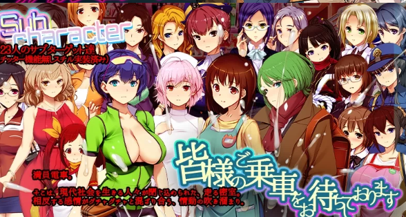 图片[3]-【SLG/官中/动态/PC】满车率300%叁 満車率300% 3≒   [PC] [分卷压缩]-比心acgn