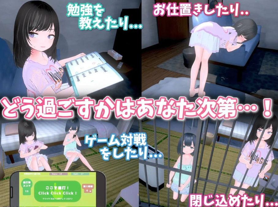图片[5]-【互动SLG/萝莉/3D作品/动态/PC】 理想的爸爸~和爱女的同居生活~  v1.2.7 DL官方中文版   v1.01 [PC]-比心acgn