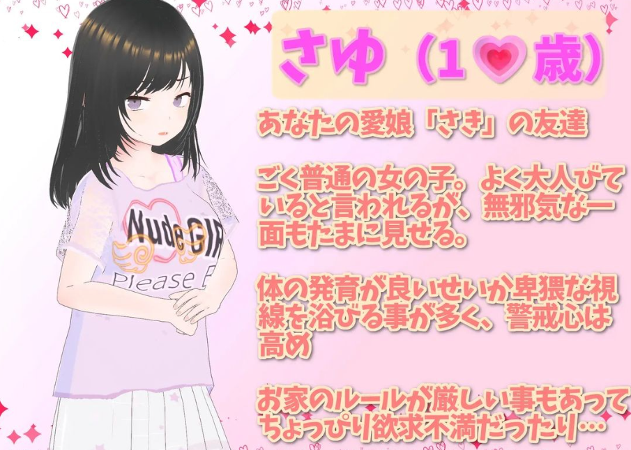 图片[6]-【互动SLG/萝莉/3D作品/动态/PC】 理想的爸爸~和爱女的同居生活~  v1.2.7 DL官方中文版   v1.01 [PC]-比心acgn