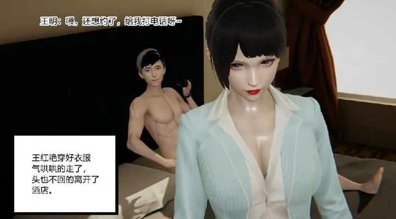 图片[2]-[漫画[3D后宫] 肏着岳母的肥臀和清纯女友表白 “无敌的快乐”1-9][1469P/267M]-比心acgn