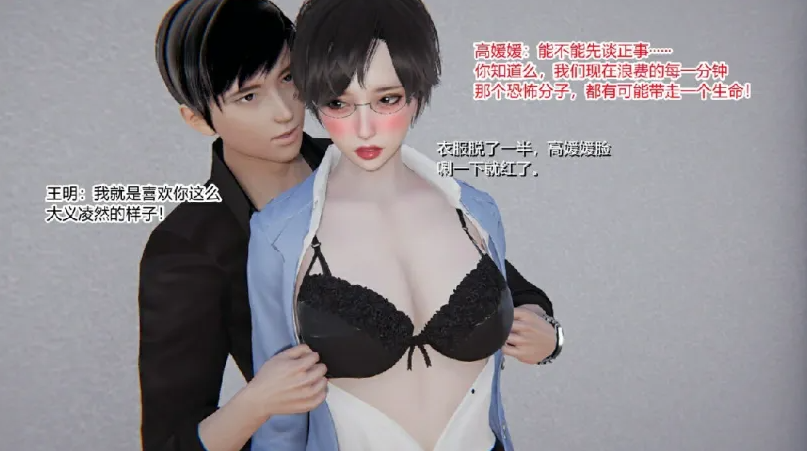 图片[4]-[漫画[3D后宫] 肏着岳母的肥臀和清纯女友表白 “无敌的快乐”1-9][1469P/267M]-比心acgn