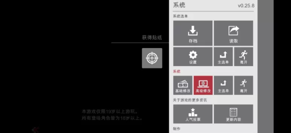 图片[4]-【亚洲风/中文/安卓】 特工17Agent17 v0.25.8安卓直装内置修改器最新版 [安卓]-比心acgn