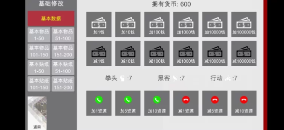 图片[5]-【亚洲风/中文/安卓】 特工17Agent17 v0.25.8安卓直装内置修改器最新版 [安卓]-比心acgn
