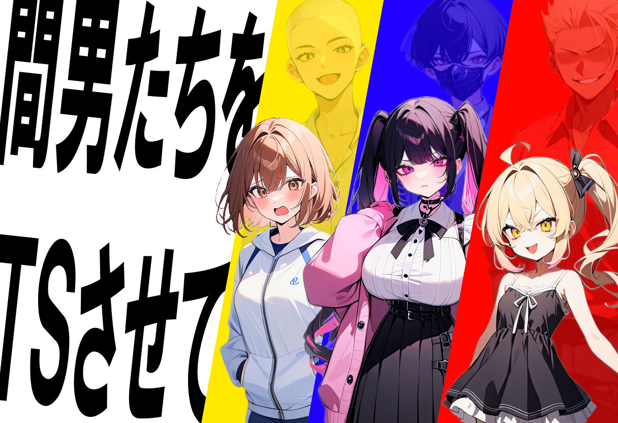 图片[2]-【日式SLG/NTR/PC】真实！黄毛TS凌辱沦为母狗~我化身为淫兽~   AI汉化版 [PC]-比心acgn